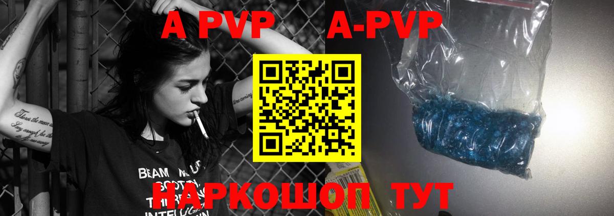 Alfa_PVP  Вход с VPN  Алейск  Alpha-PVP крисы CK 