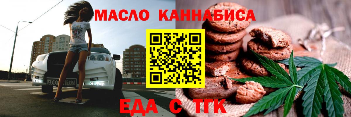 Алейск  Canna-Cookies конопля  Вход с VPN 