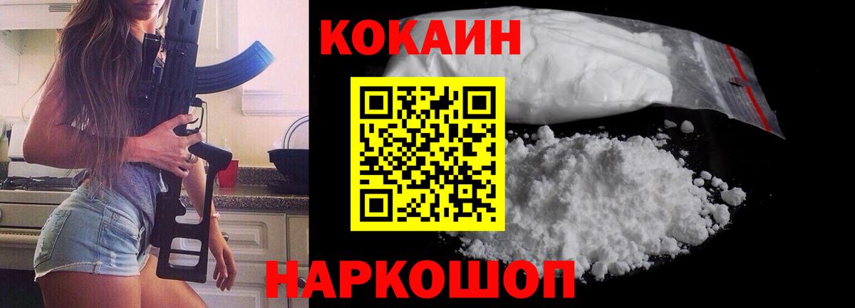 КОКАИН 98%  Вход с VPN  Cocaine VHQ  Кокаин  Алейск 