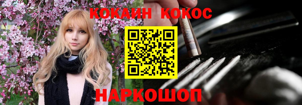 КОКАИН Колумбийский Алейск