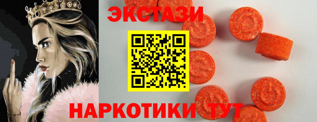 ЭКСТАЗИ круглые  Ecstasy  Ecstasy таблы  Алейск  Вход с VPN 