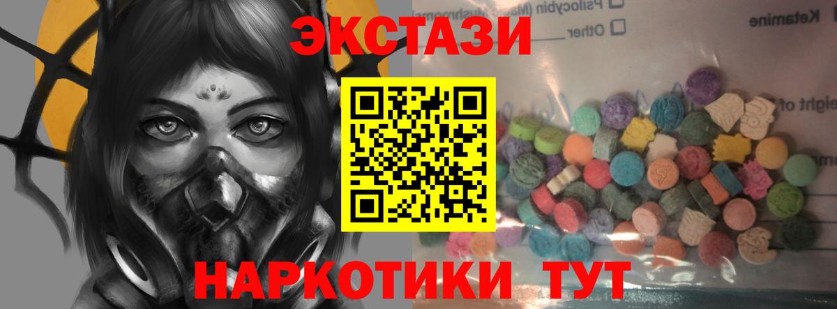 Ecstasy XTC Алейск