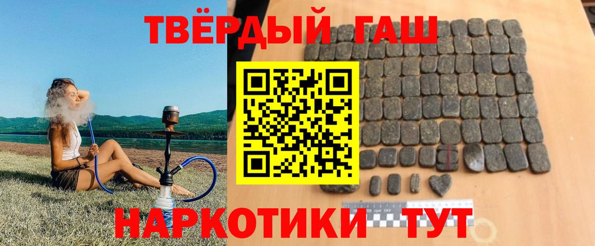 ГАШИШ хэш Алейск