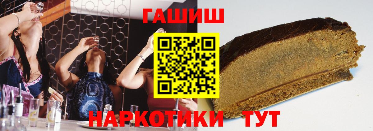 Алейск  Гашиш Cannabis  ГАШИШ  Вход с VPN  Гашиш гарик 