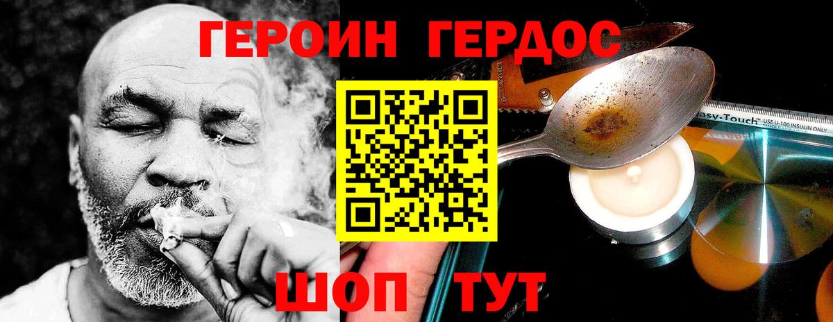 ГЕРОИН Афган Алейск