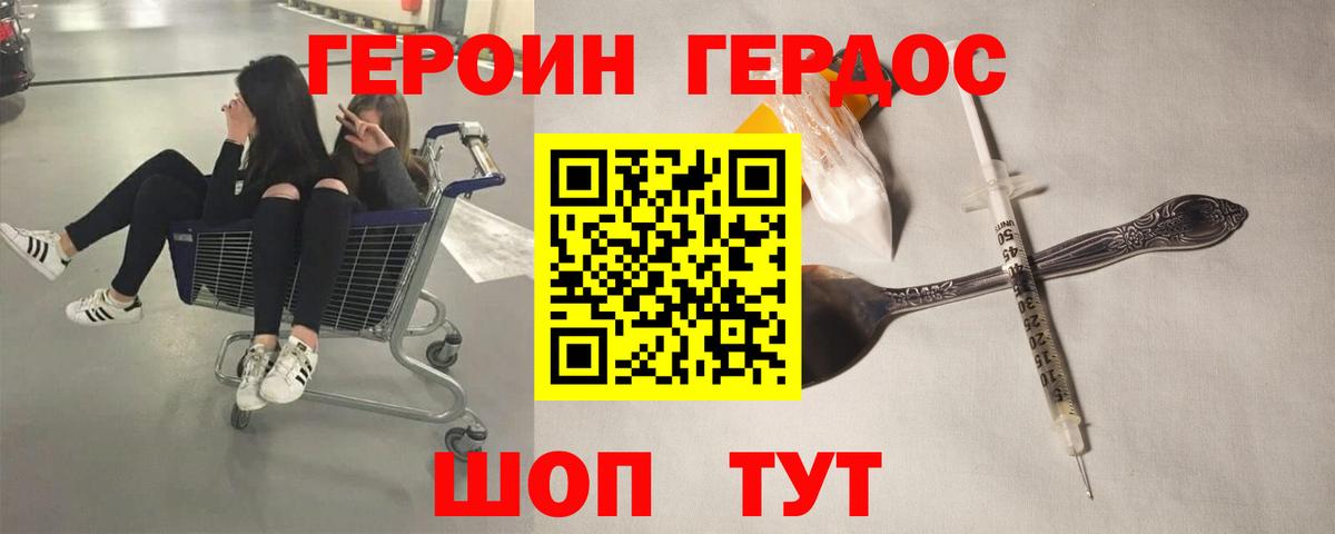 Алейск  Героин Heroin  Вход с VPN 