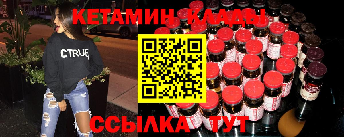 КЕТАМИН ketamine Алейск
