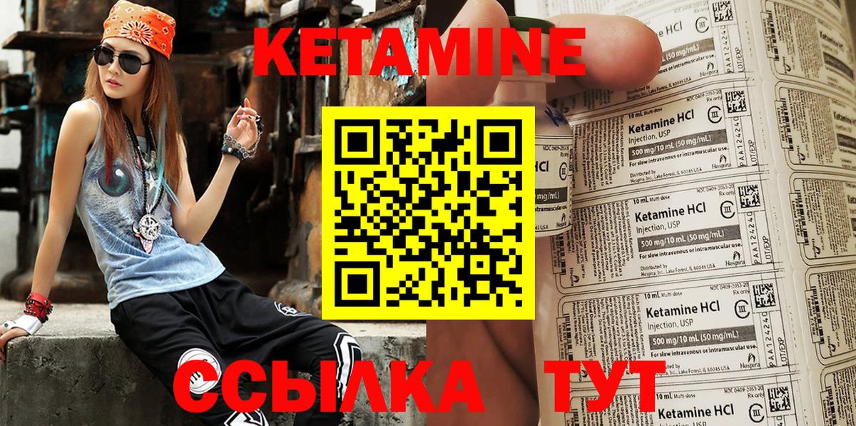 КЕТАМИН ketamine  Вход с VPN  гидра сайт  Кетамин ketamine  Алейск 
