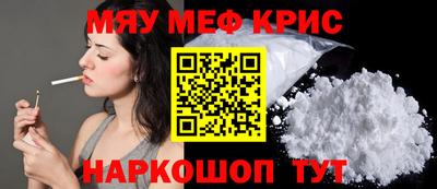 меф Малоярославец