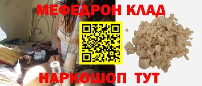 меф Малоярославец