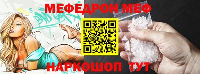 меф Малоярославец