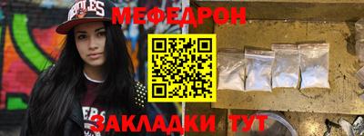 меф Малоярославец