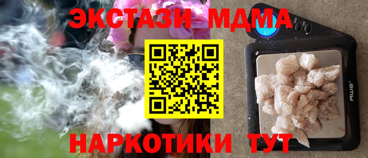 MDMA  MDMA кристаллы  Вход с VPN  MDMA VHQ  Алейск 