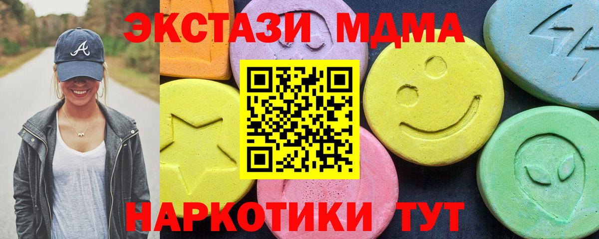 MDMA молли Алейск