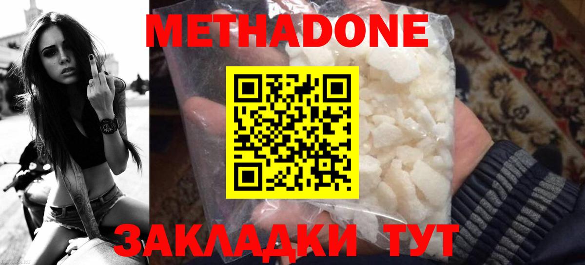 Метадон мёд Алейск