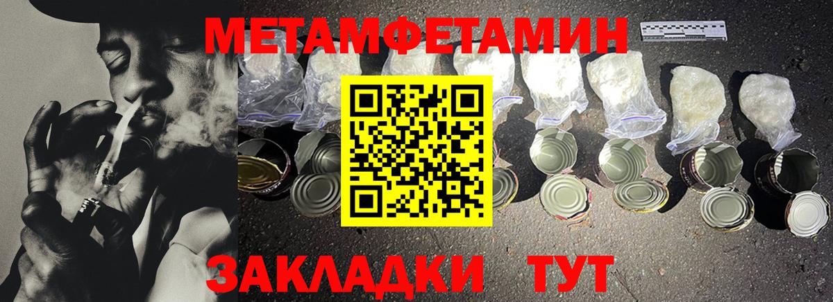 МЕТАМФЕТАМИН витя Алейск