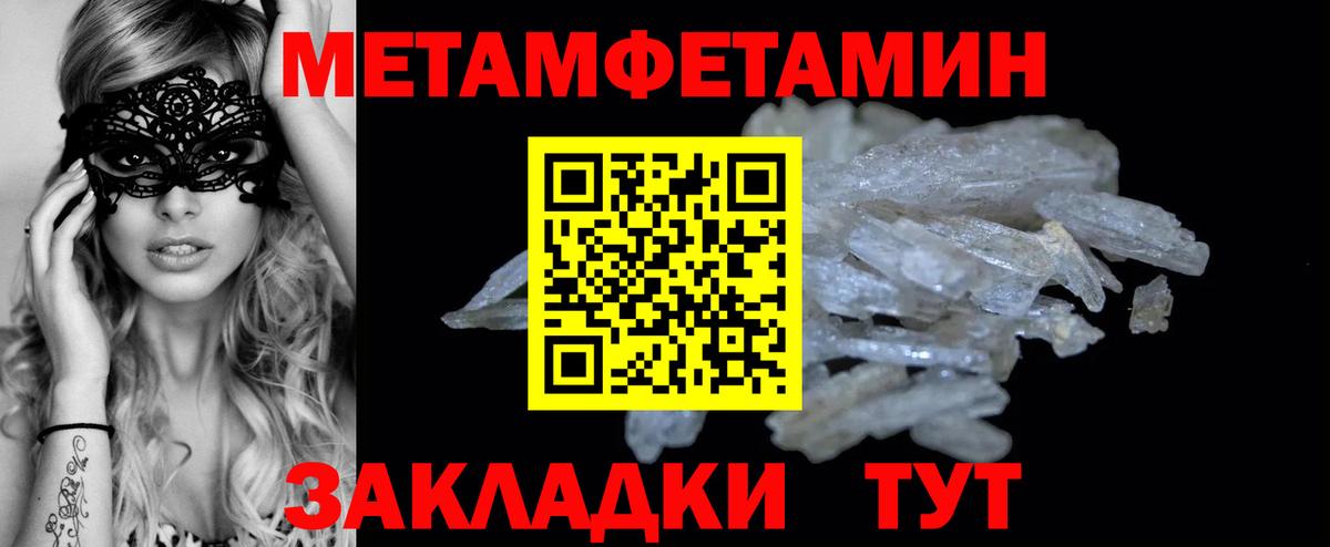 МЕТАМФЕТАМИН винт  Первитин  Алейск  Вход с VPN 