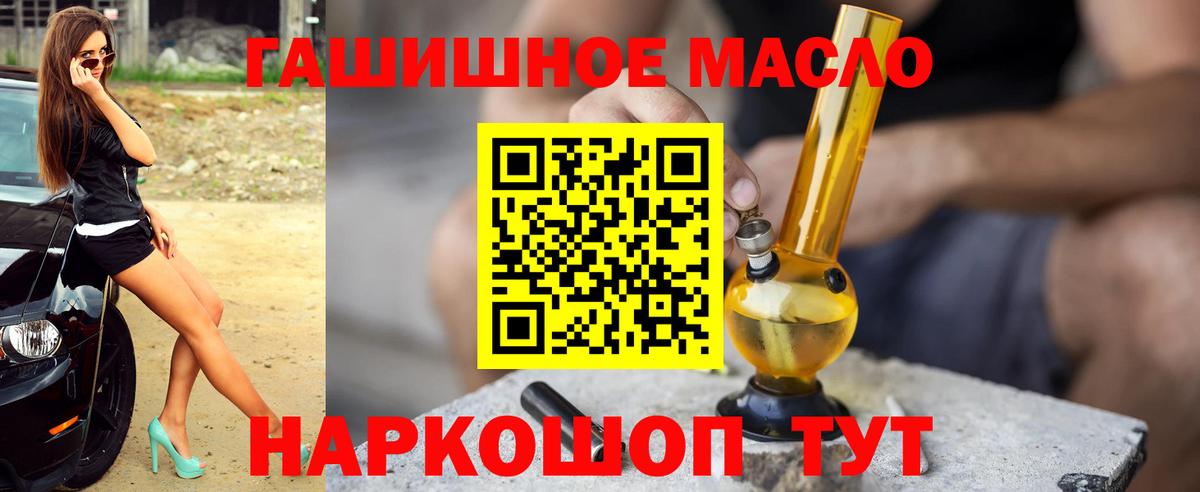 ТГК Wax Алейск