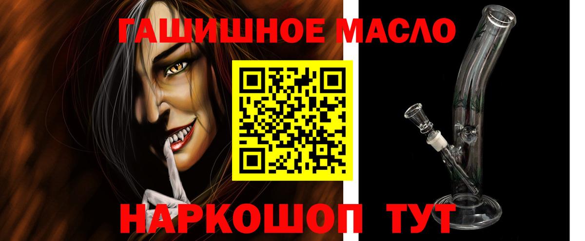 Алейск  ТГК жижа  Дистиллят ТГК жижа  Вход с VPN 